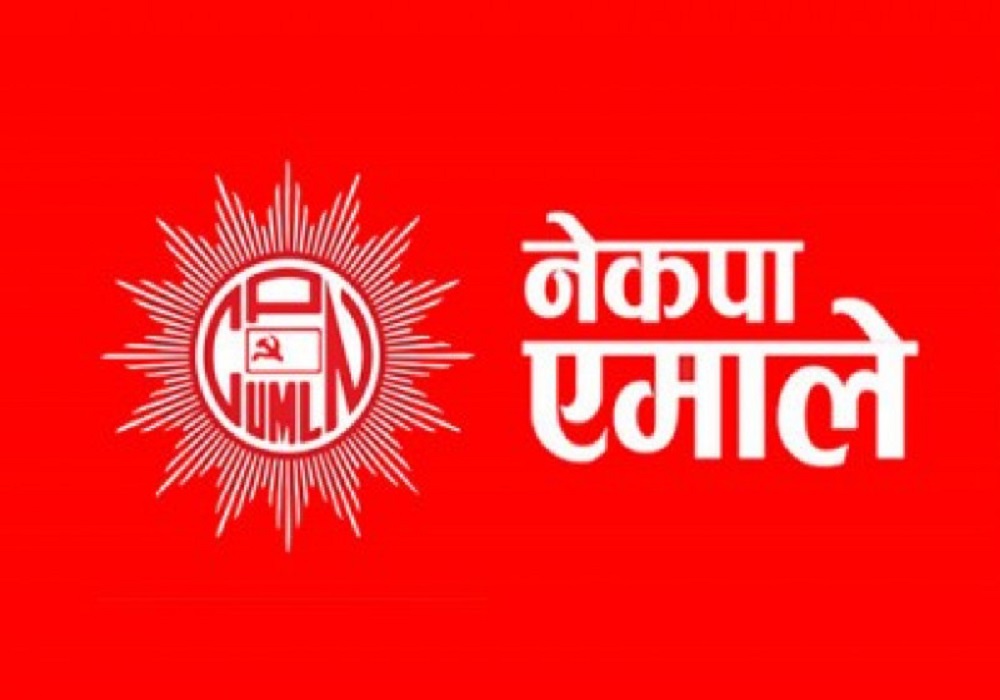 एमालेले चार नेतामाथि गरेको कारबाही फिर्ता लियो