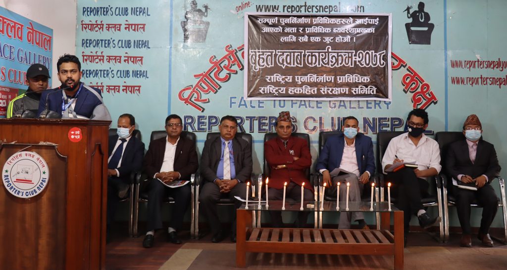 माग पूरा नभए ४ हजार ईन्जिनियरले सामूहिक राजीनामा दिने