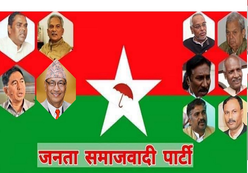 सरकारको विषयमा निर्णय गर्न जसपाको कार्यकारिणी बैठक बस्ने