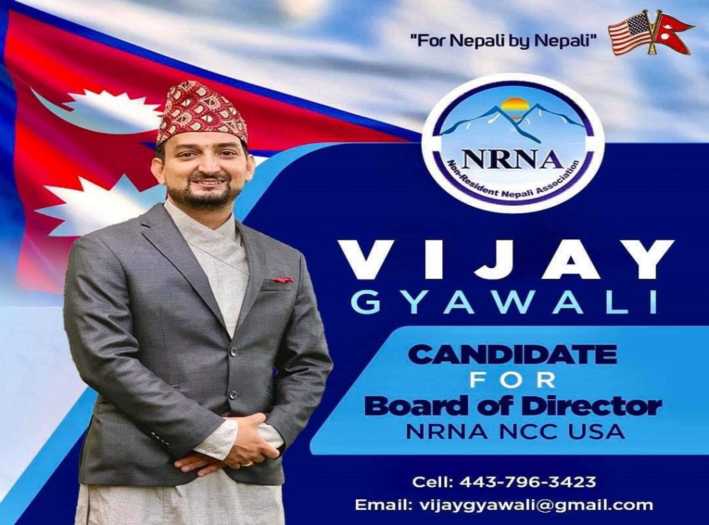 विजय ज्ञवालीको एनआरएन ‘वोर्ड अफ डाईरेक्टर’ पदमा उमेदवारी, यी मु्दा उठाएका छन्