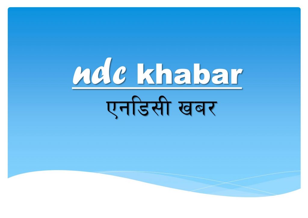 संस्कृति बिगार्ने खालका तिज गीत संगीत प्रस्तुत नगर्न अनुरोध