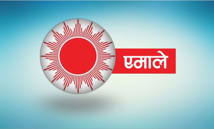 एमालेले ओलीको गृहनगरमा आज मेयर  छान्दै