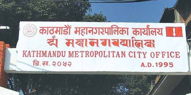 तीन दिनभित्र कर दाखिला नगरे सिलबन्दी गर्ने काठमाडौँ महानगरपालिकाको चेतावनी