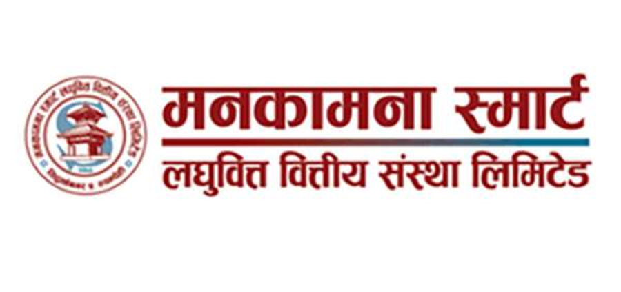 लघुवित्तका आइपिओमा १६ लाखको आवेदन