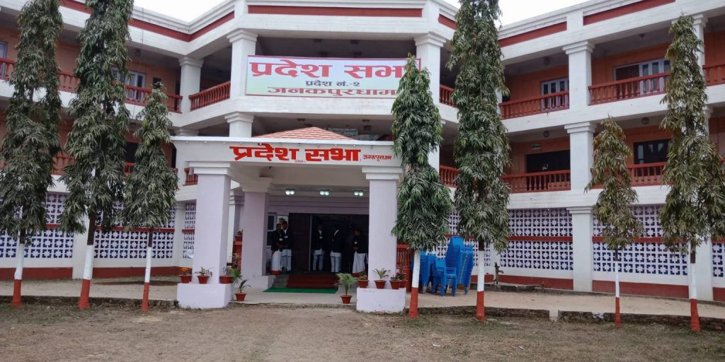 प्रदेश २ को प्रदेशसभा बैठक सूचना टाँसेर स्थगित