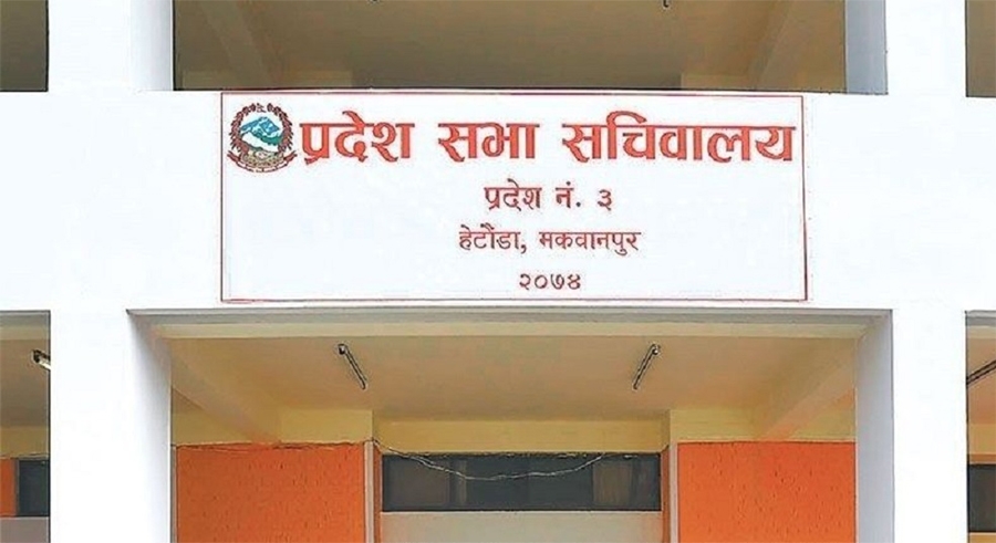 आइतबार बस्नेगरि वाग्मती प्रदेशसभा बैठक स्थगन