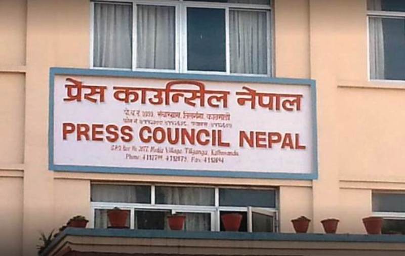 प्रेस काउन्सिलले मिल्दाजुल्दा डोमेनका न्युजपोर्टल सूचीकरण नगर्ने
