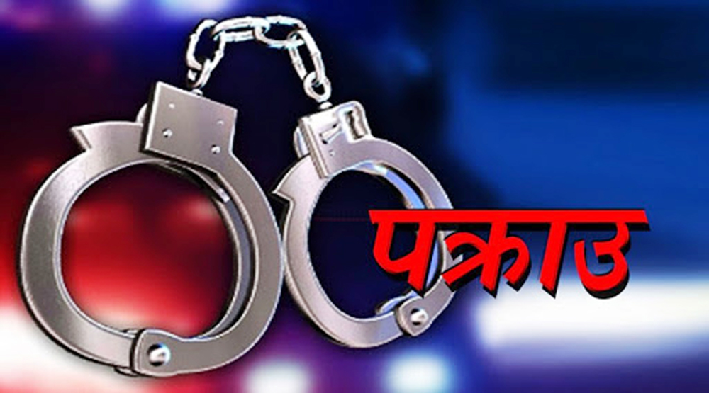 विमानस्थलबाट ४७४ ग्राम अवैध सुनसहित दुईजना पक्राउ