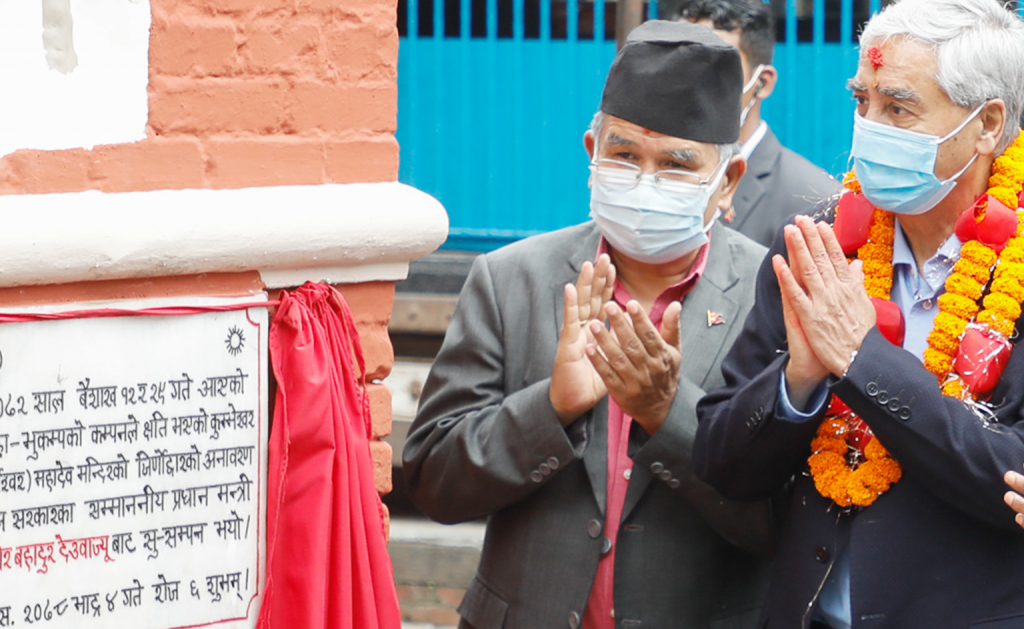 प्रधानमन्त्रीद्वारा कुम्भेश्वर मन्दिरको जिर्णोद्धार अनावरण
