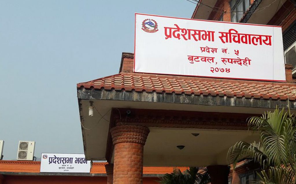 लुम्बिनी प्रदेश सभाको नवौं अधिवेशन शुरु हुँदै
