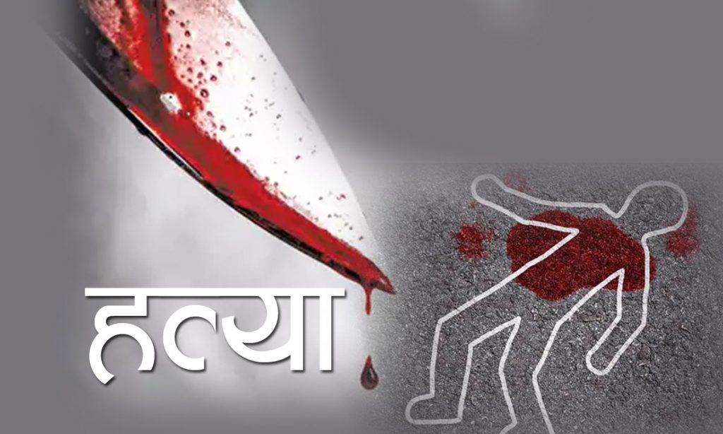 बाबुको हत्या अभियोगमा मुद्दा खेपिरहेका तीन दिदीबहिनीले सफाइ पाउने