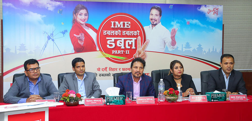 आजबाट कार्तिक २६ सम्म आईएमईको ‘डबलको डबल’ अफर