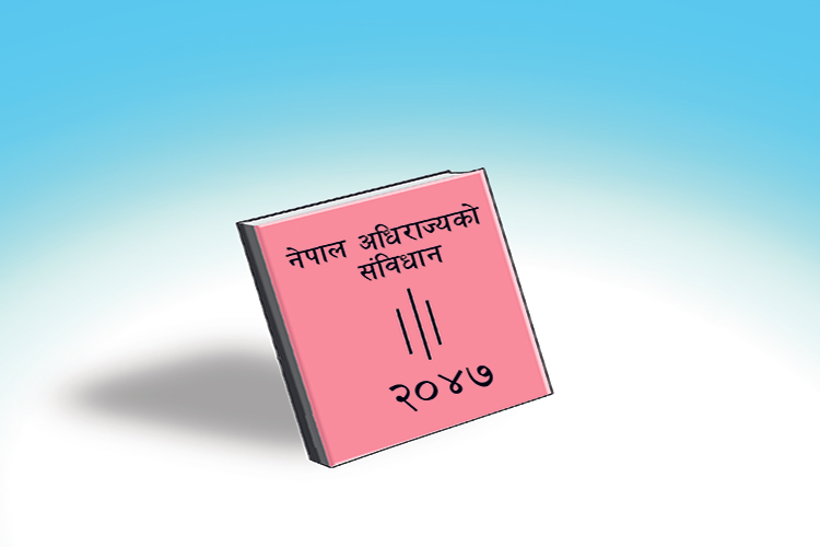 २०४७ को संविधान पुनर्स्थापनाको माग गर्दै आज माइतीघरमा प्रदर्शन