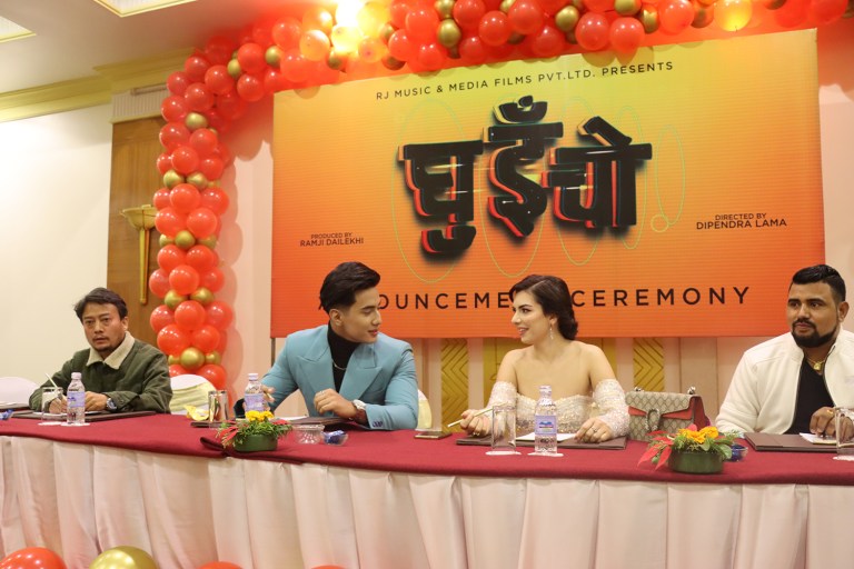 चलचित्र ‘घुइँचो’ घोषणा