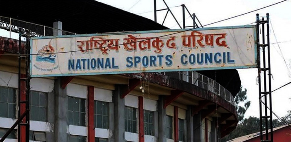 राखेपका ९ जना बोर्ड सदस्यलाई बर्खास्त