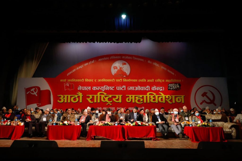माओवादी केन्द्रको आठौं महाधिवेशन स्थल कोरोनाको ‘हटस्पट’