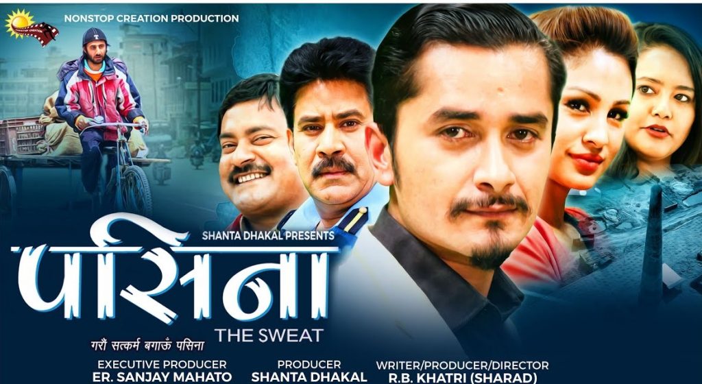 नेपाली कथानक चलचित्र ‘पसिना’ युट्युबमा