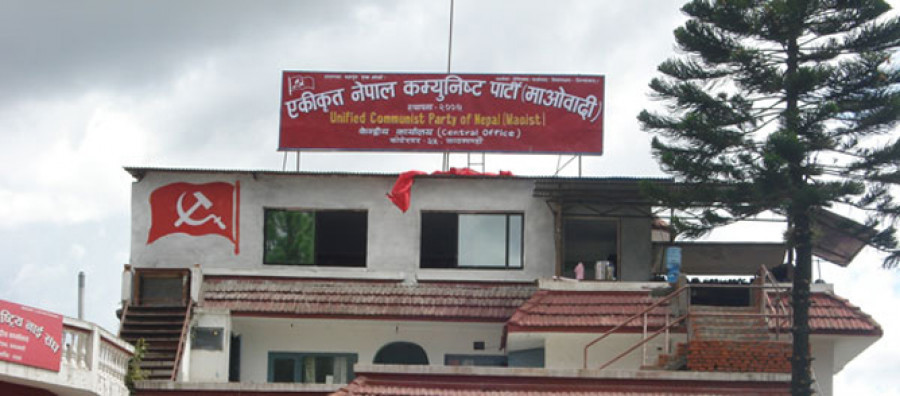 माओवादीको गण्डकी अधिवेशन आज, ८४६ प्रतिनिधि सहभागी