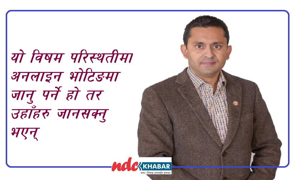 नेतृत्व तहको कमजोरीले हामीलाई दु:ख भयो : इन्जिनियर झा