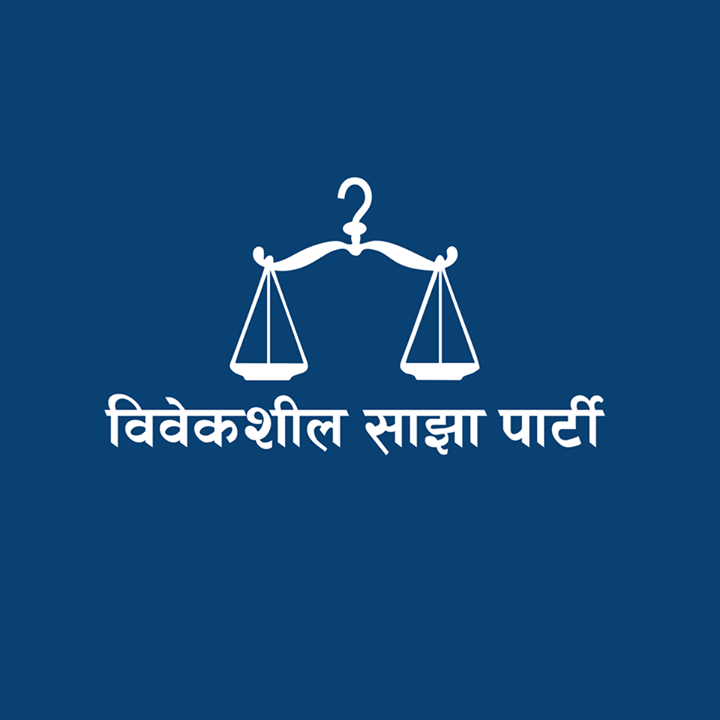 विवेकशीलको राष्ट्रिय एकता यात्रा स्थगित
