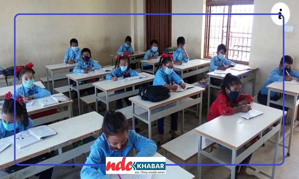 जनस्वास्थ्यको मापदण्ड पालना गरेर विद्यालय खोल्न अनुमति