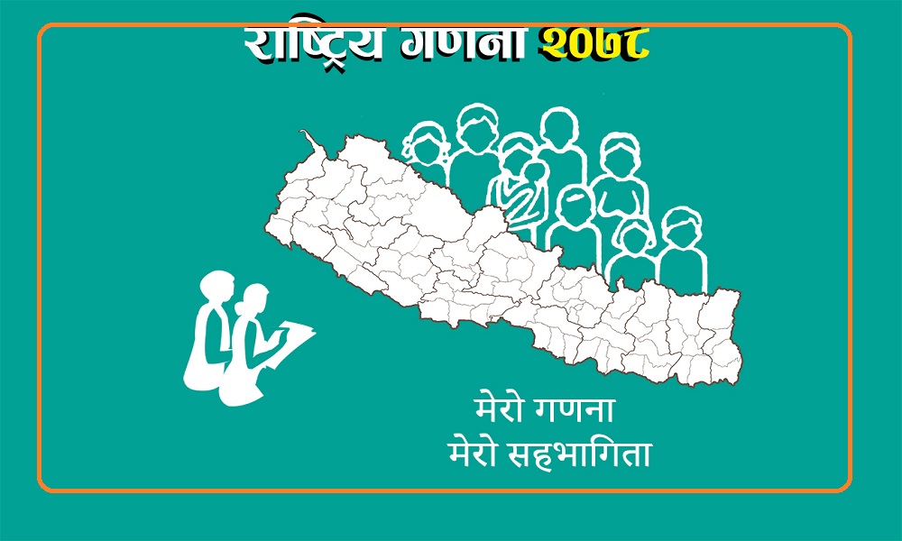जनगणनाको प्रारम्भिक नतिजा आज सार्वजनिक गरिँदै