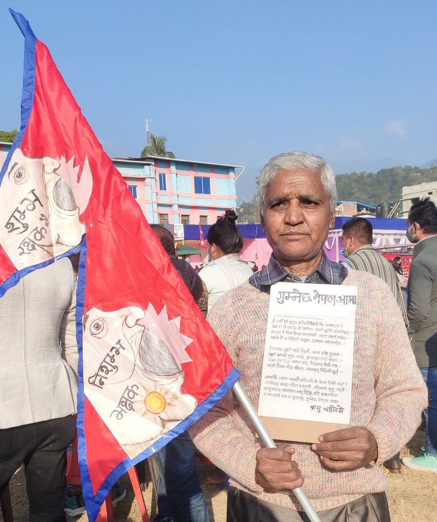 प्रधानमन्त्री देउवाले भाषण गर्दैगर्दा ‘नो एमसीसीुको प्लेकार्ड देखाउने को हुन्?