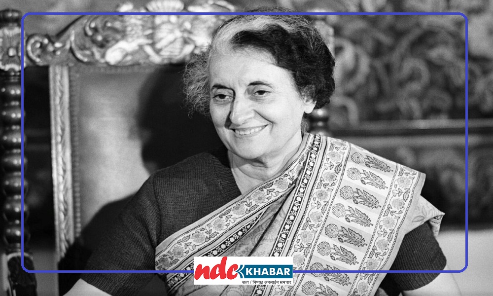 विश्व इतिहासमा आज: इन्दिरा गान्धी भारतको प्रधानमन्त्रीदेखि दोस्रो विश्वयुद्धमा अमेरिकाले देशद्रोहको सजाय सुनाएकी पत्रकार