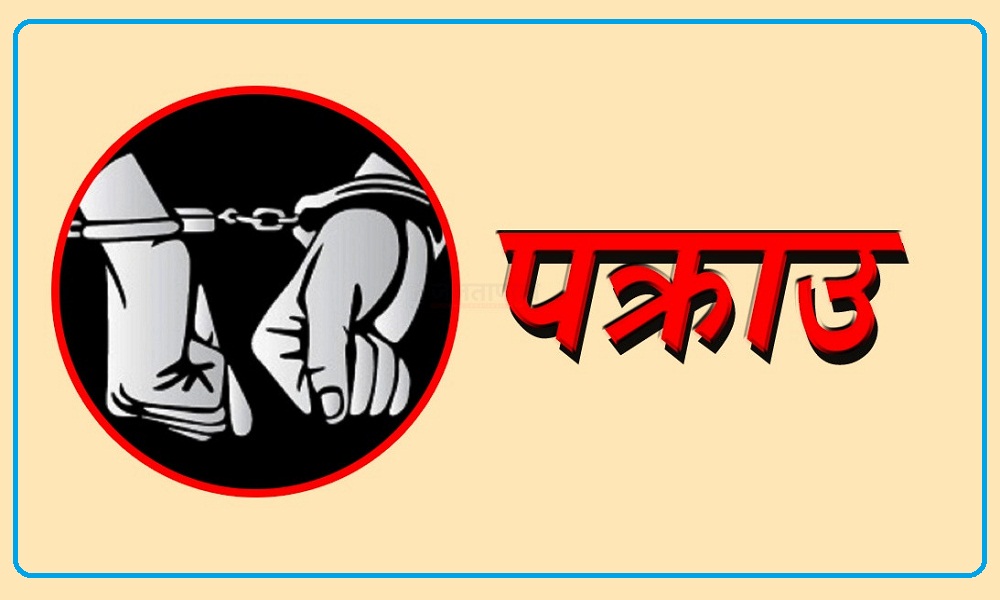 ३५ सय घुससहित वडासचिव पक्राउ