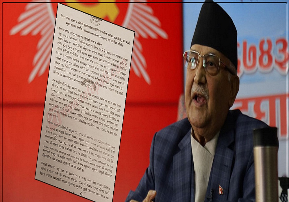 ओली सरकारले संसदमा दर्ता गराएको एमसीसी प्रस्ताव