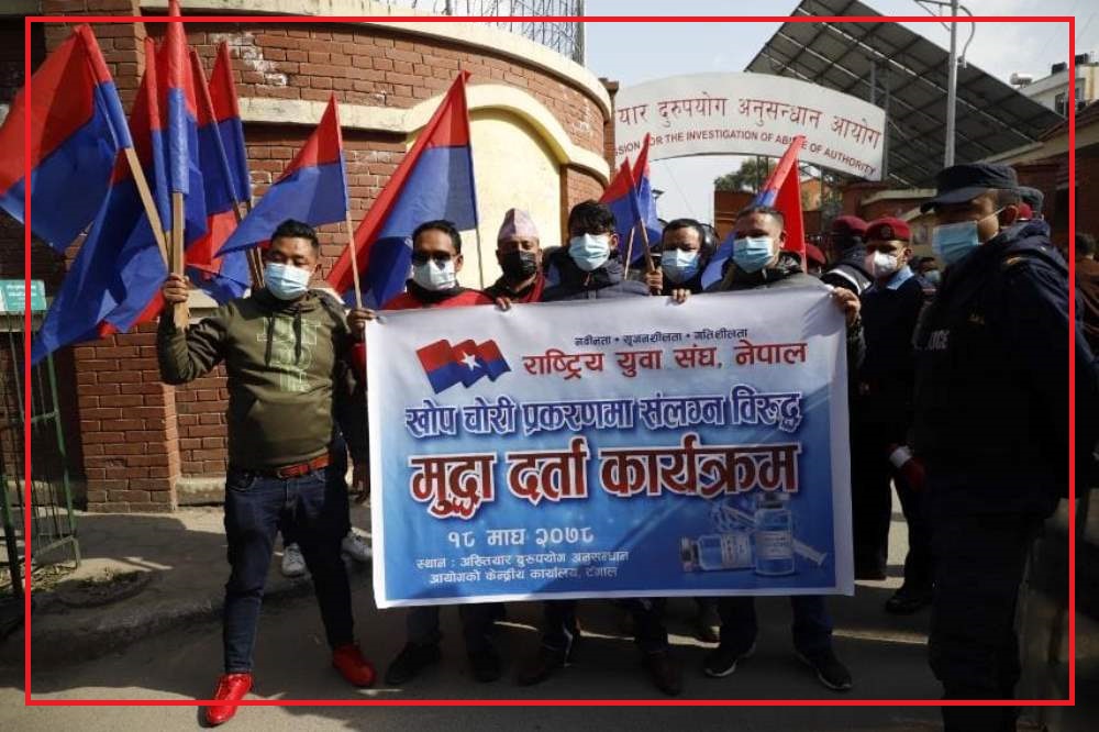 युवा संघले दियो स्वास्थ्य मन्त्री खतिवडाविरुद्ध अख्तियारमा उजुरी