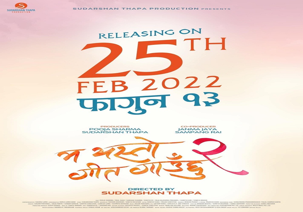 म यस्तो गीत गाउँछु २’ को रिलिज फागुन १३ मा हुँदै