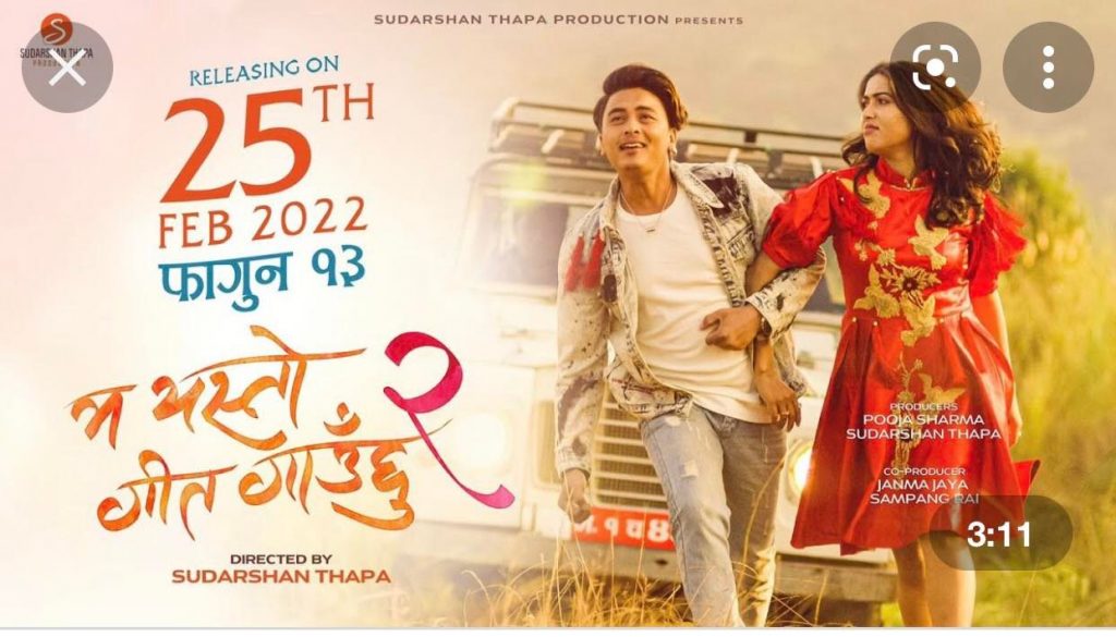‘म यस्तो गीत गाउँछु २’ को रिलिज आजदेखि