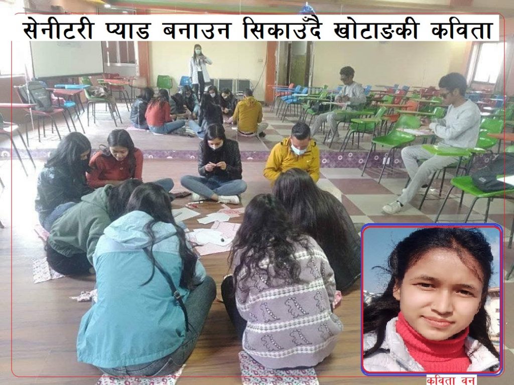 काठमाण्डौंमा सेनीटरी प्याड बनाउन सिकाउँदै खोटाङकी कविता
