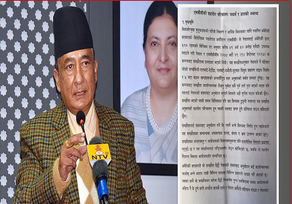 एमसीसी पारित गराउने अडानमा सरकार