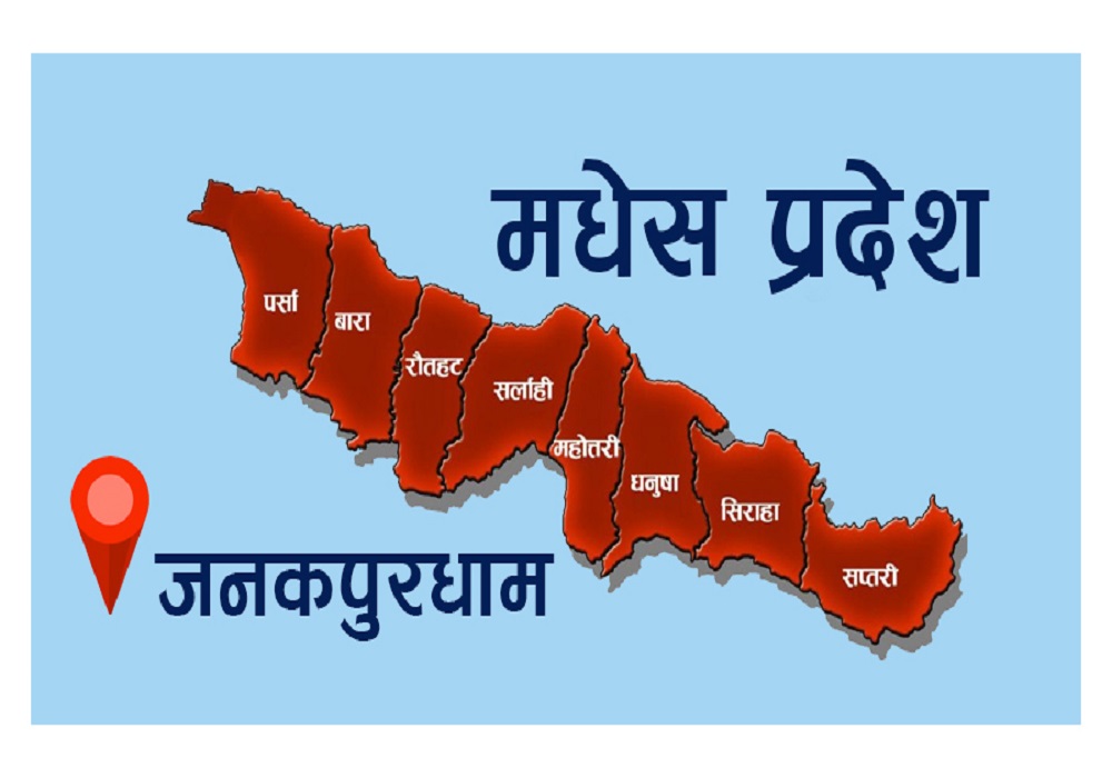मधेस प्रदेशको प्रदेशसभा बैठक आज बस्ने