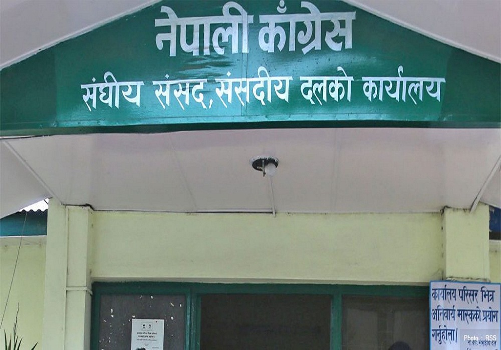 कांग्रेसले संसदीय दलको बैठक बोलायो