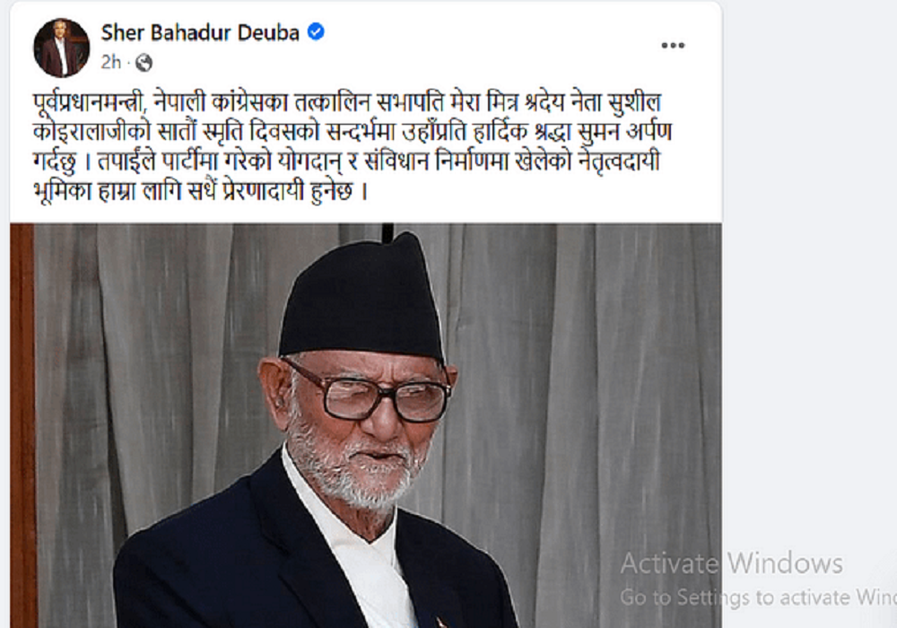 सुशील कोेइरालाको सातौँ स्मृति दिवसमा प्रधानमन्त्री देउवाद्धारा श्रद्धा सुमन