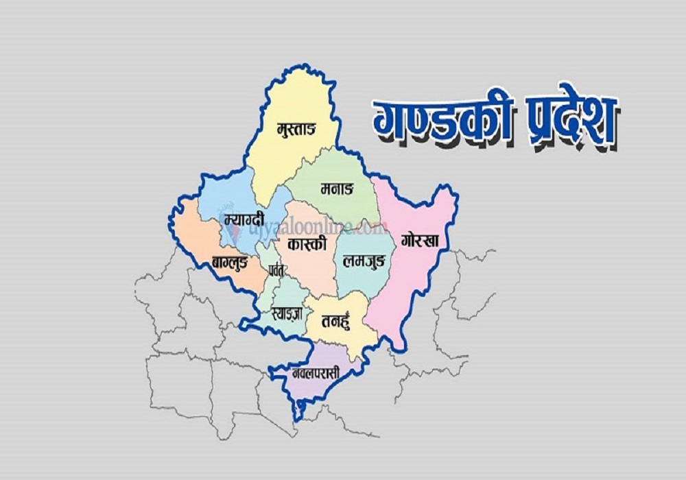 गण्डकी प्रदेशमा आज सार्वजनिक बिदा