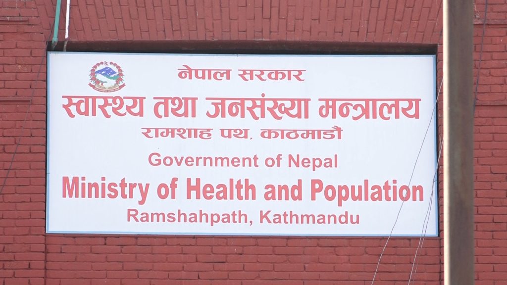 आज बेलुकासम्म खोपको विवरण बुझाइसक्न मन्त्रालयको निर्देशन