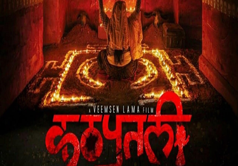 १ फागुनबाट ‘कठपुतली’को पुन: प्रदर्शन