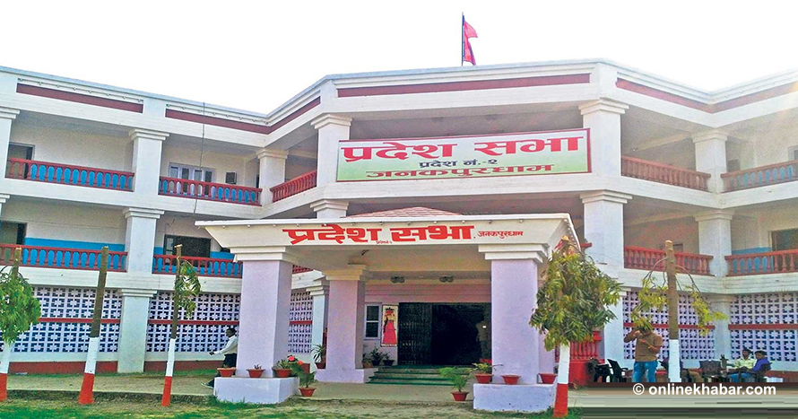 मधेश प्रदेशसभा : चार वर्षमा ४४ वटा विधेयक पारित