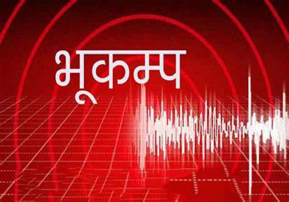 जापानमा बारम्बार भूकम्प जानुको नयाँ तथ्य पत्ता लाग्यो, यस्तो छ कारण –