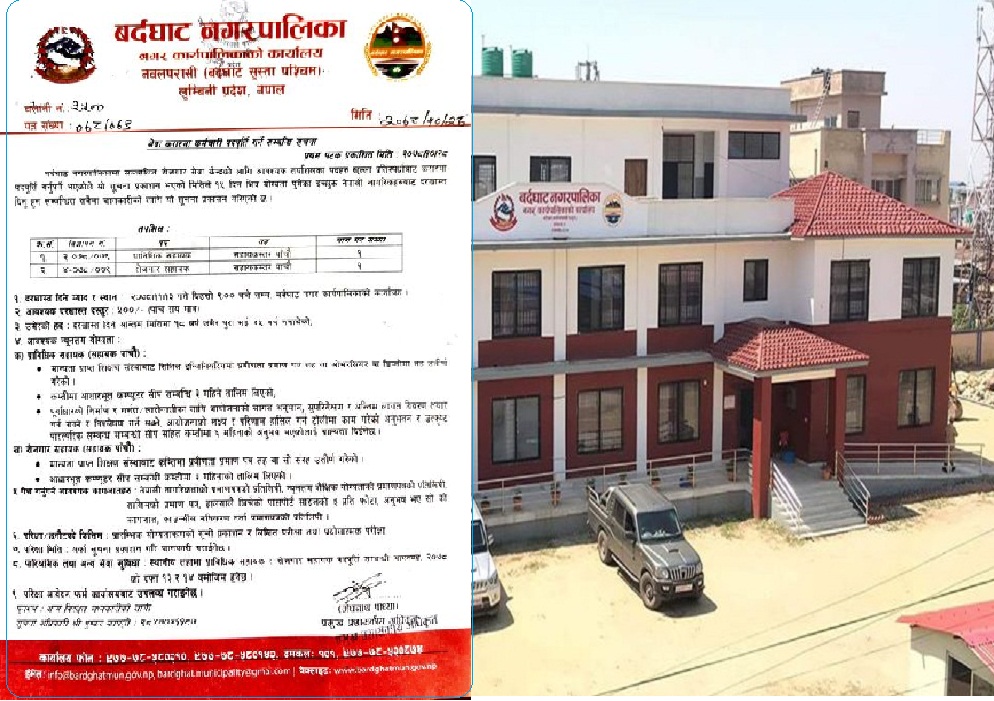 रोजगार सहायक र प्राविधिक (सिभिल ईन्जिनियर) सहायक पदमा कर्मचारी आवश्यकता