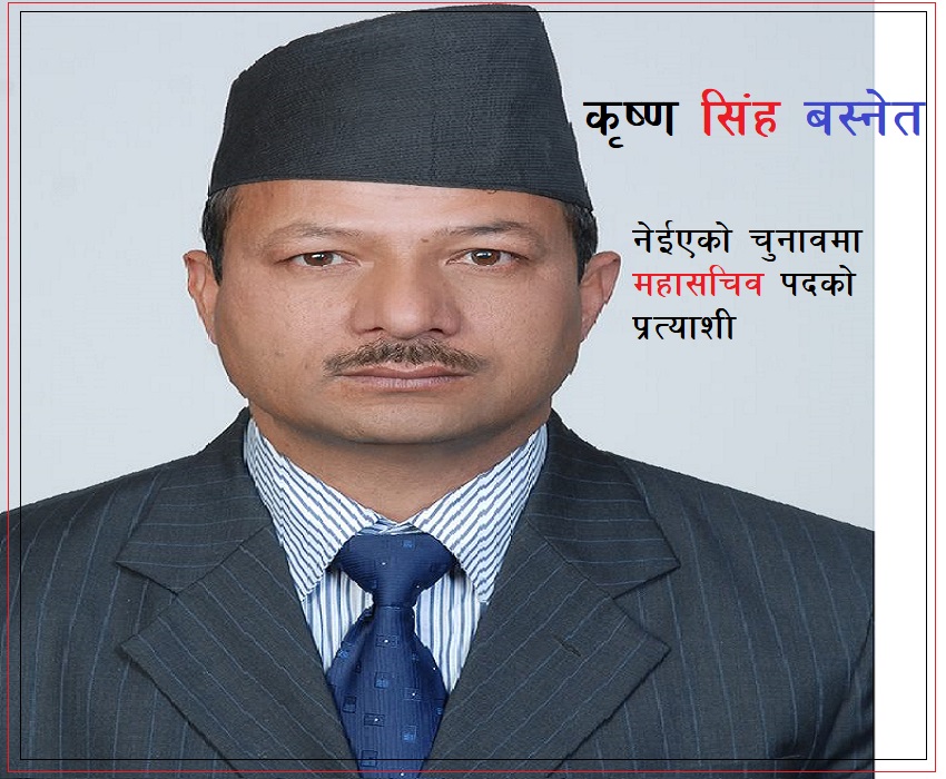 नेईएको चुनाव : परिपक्व, अनुभवी ईन्जिनियर बस्नेतले दिए महासचिवमा उम्मेद्वारी