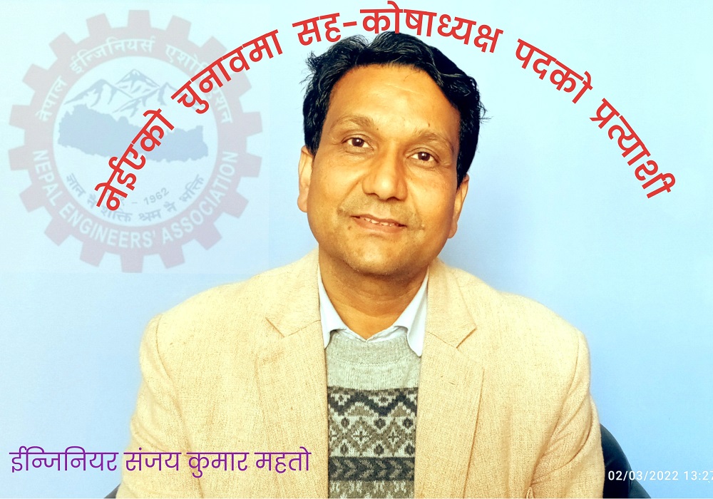 नेईएको चुनाव :  केन्द्रमा सह–कोषाध्यक्षका लागि मधेसबाट १ जनाको मात्रै उम्मेद्धारी