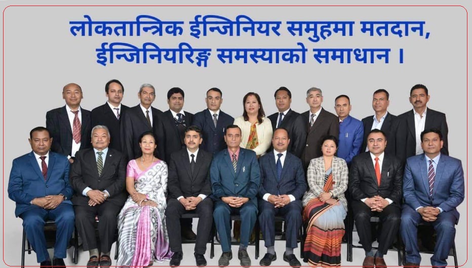 लोकतान्त्रिक इन्जिनियर समूहको निर्वाचन तयारी पूरा