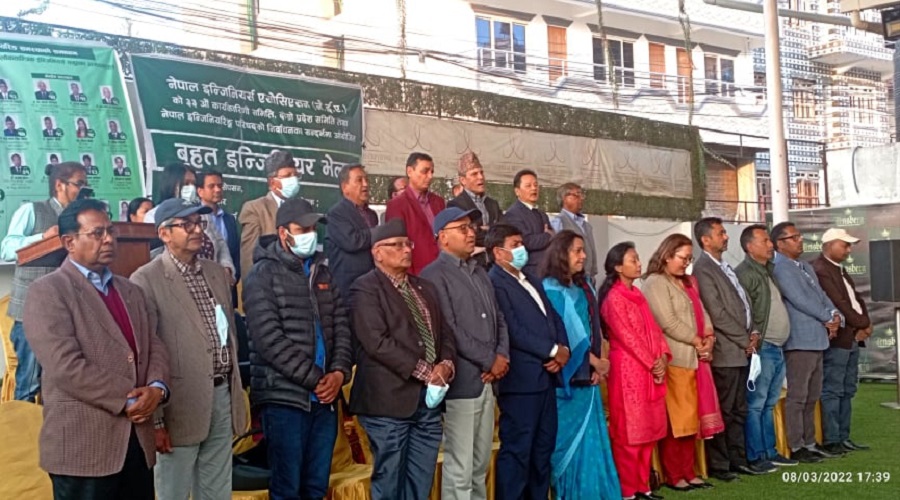 लोकतान्त्रिक समुहको बृहत ईन्जिनियर भेला सकियो