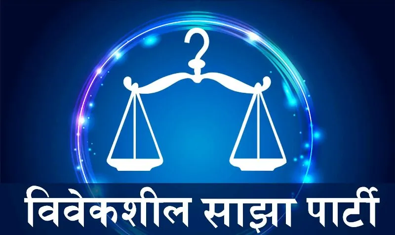 केन्द्रीय कार्यालयमै पत्रकार सम्मेलन गर्न खोजेपछि तनाव स्थिति