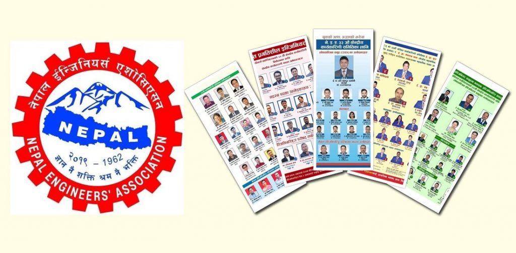 नेपाल इन्जिनियर्स एसोसिएसन चुनाव : पाँच प्यानल मैदानमा, कस्ले मार्ला बाजी ?